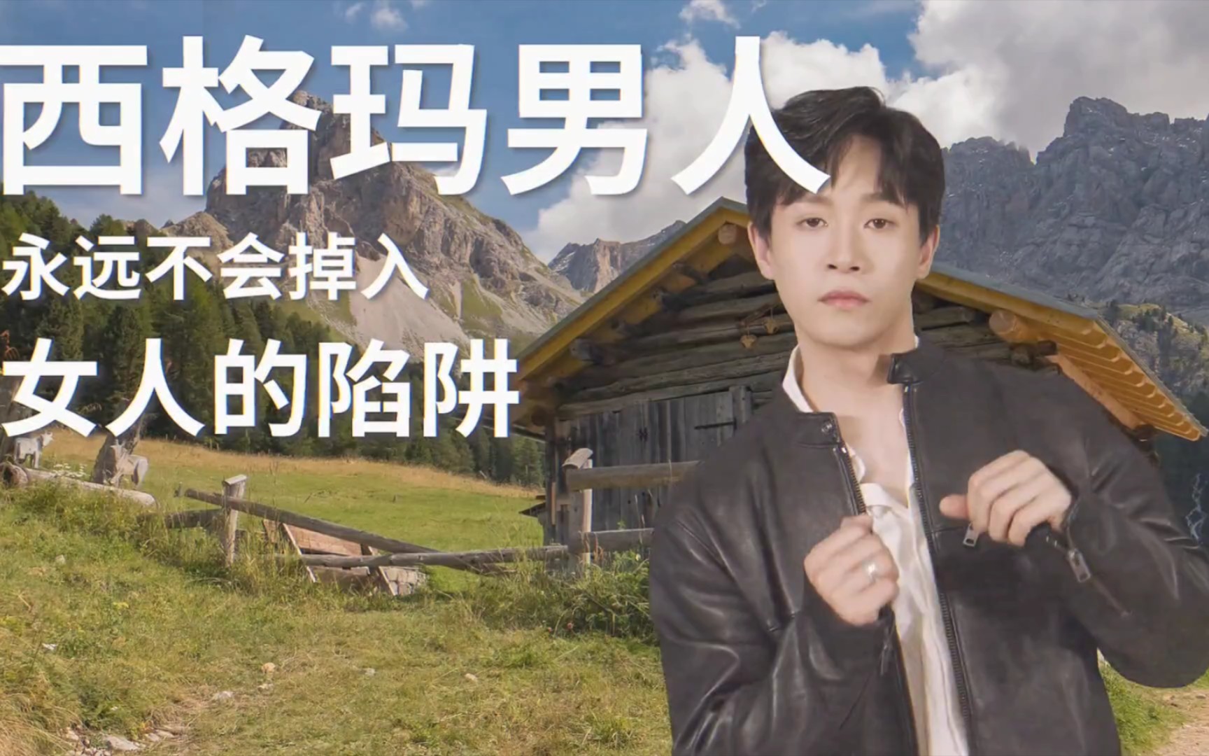西格玛男人